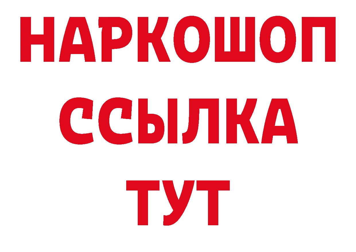 ГЕРОИН Афган маркетплейс сайты даркнета ОМГ ОМГ Гаврилов-Ям