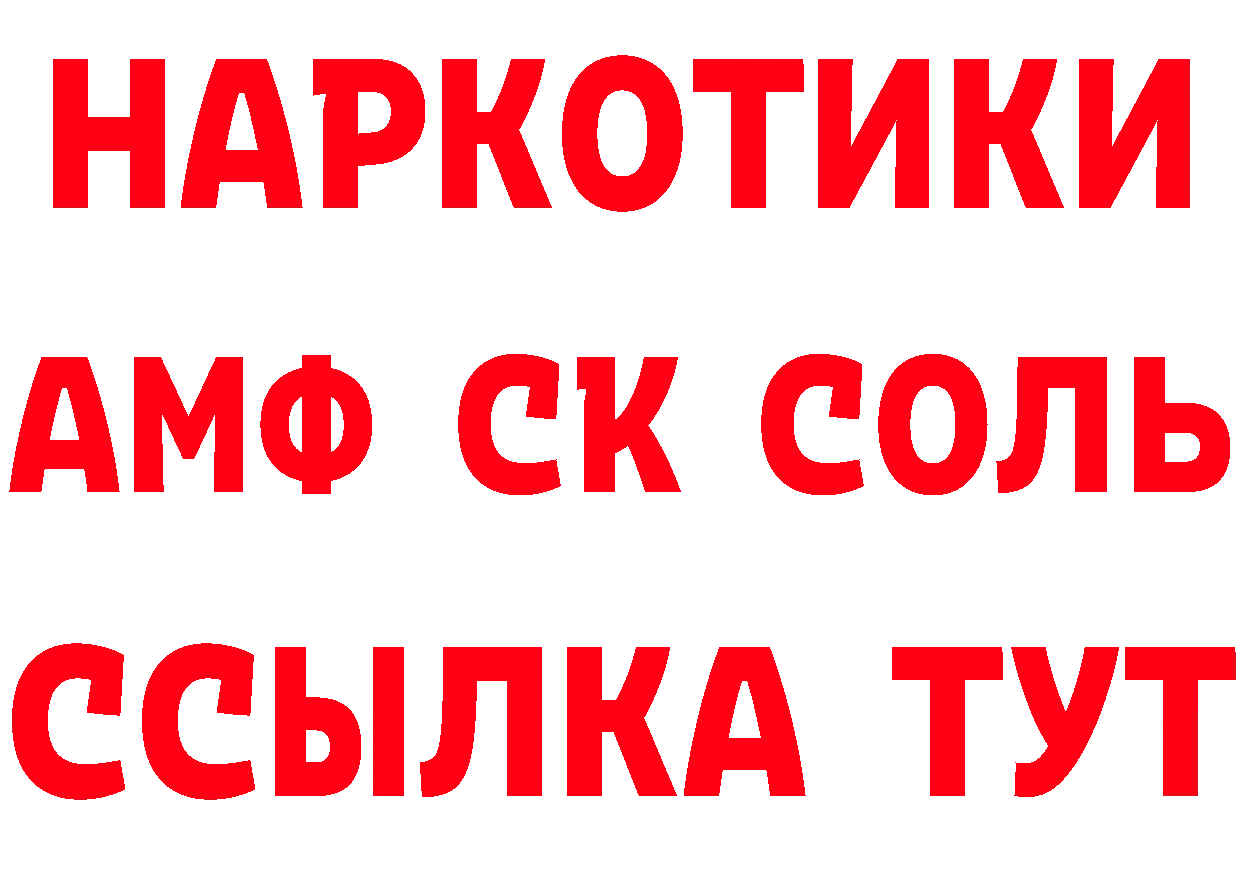 Альфа ПВП Соль ссылка площадка ссылка на мегу Гаврилов-Ям